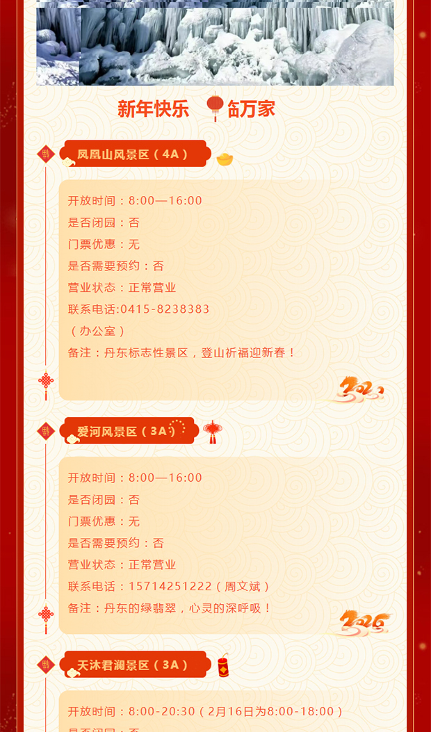 wechat_longscreenshot_2026-02-02_153228_210_0000_ͼ�� 2.jpg_0002_3.jpg