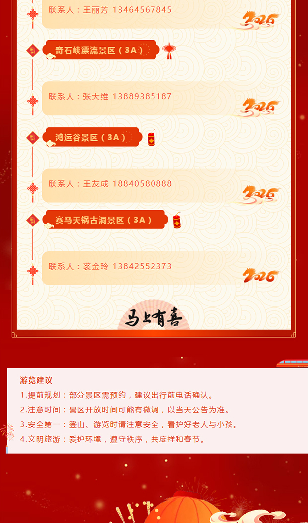 wechat_longscreenshot_2026-02-02_153228_210_0000_ͼ�� 2.jpg_0006_7.jpg